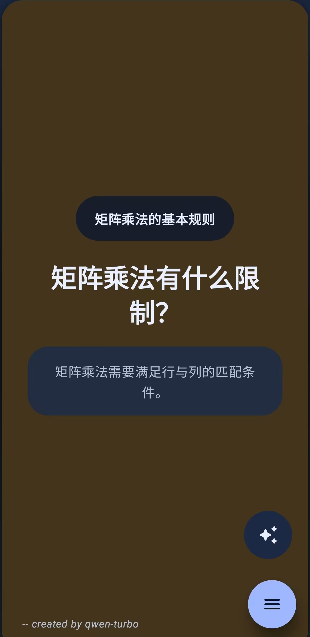 MemFlow 问答卡片界面