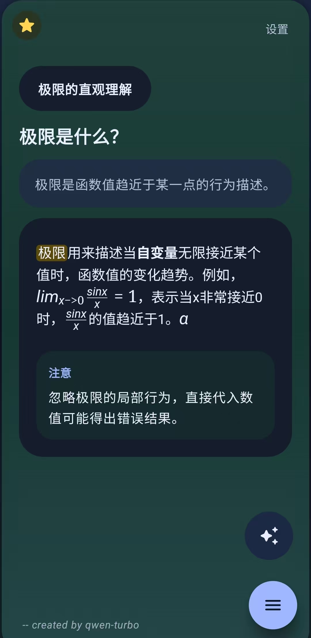 MemFlow 讲解卡片界面