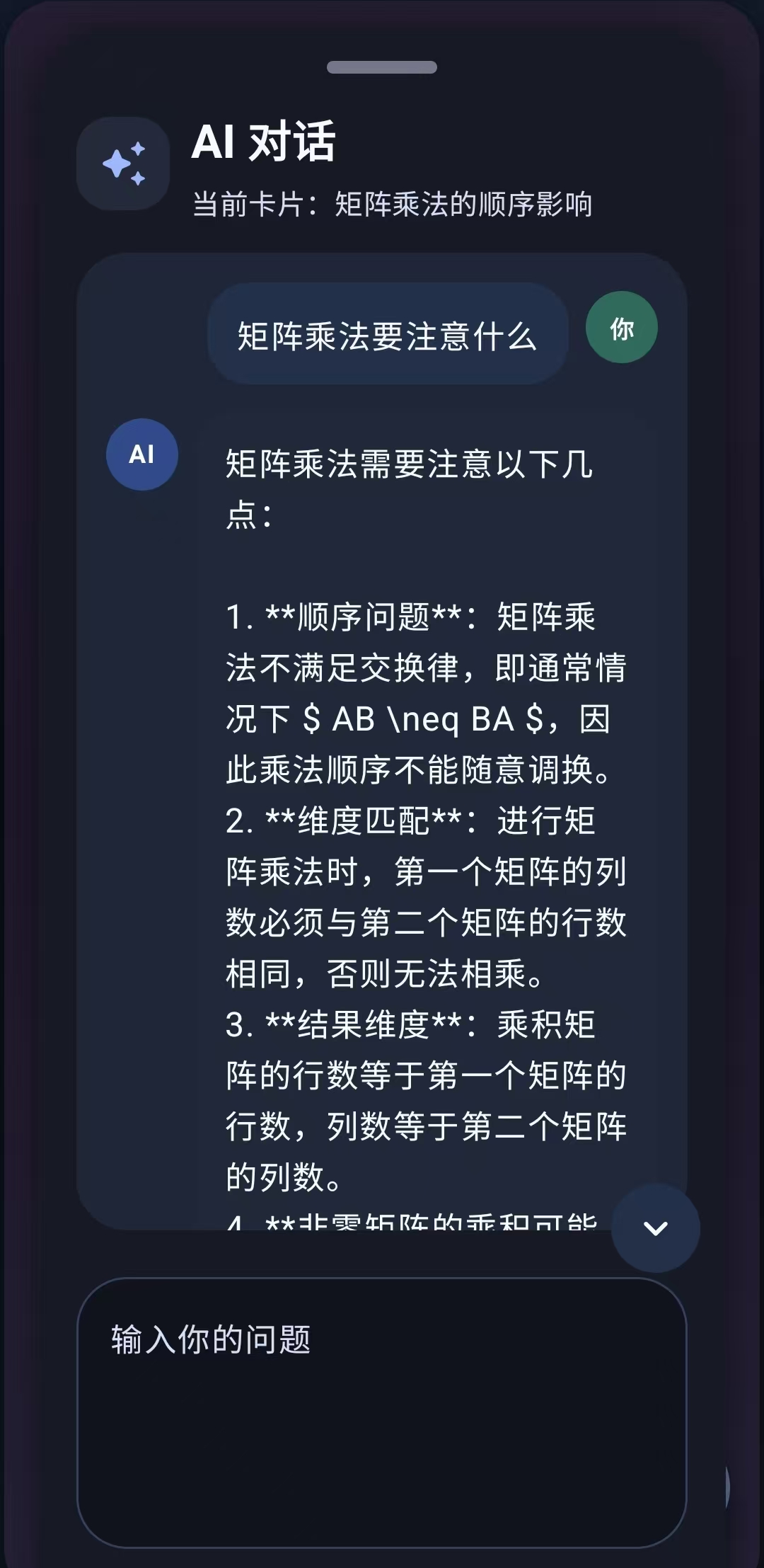 MemFlow AI 对话卡片界面