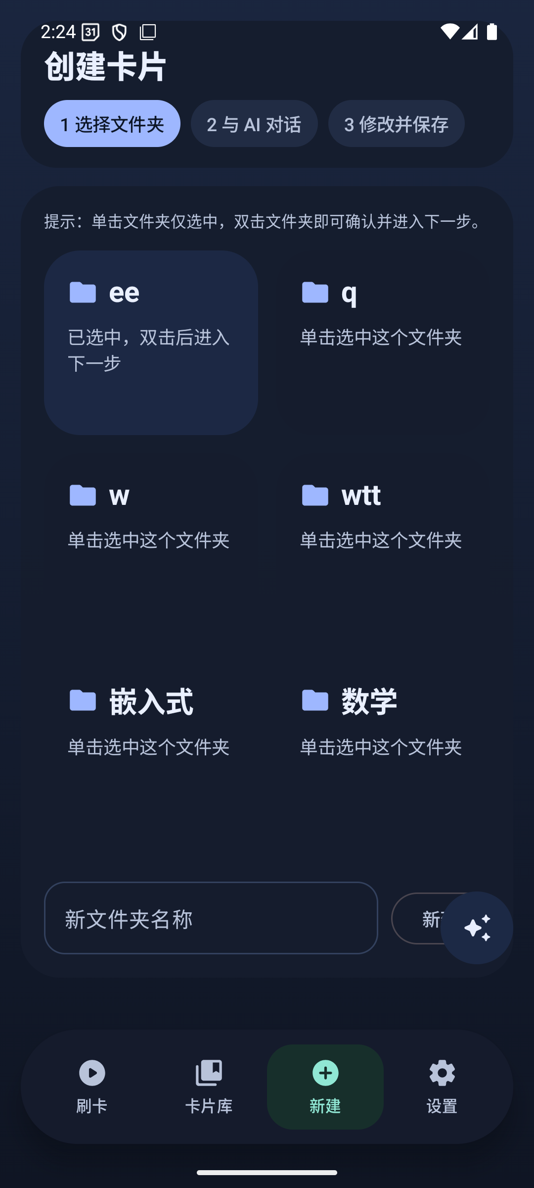 MemFlow 创建卡片界面